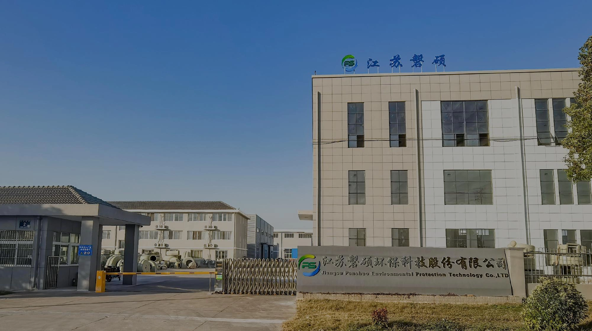 生产基地