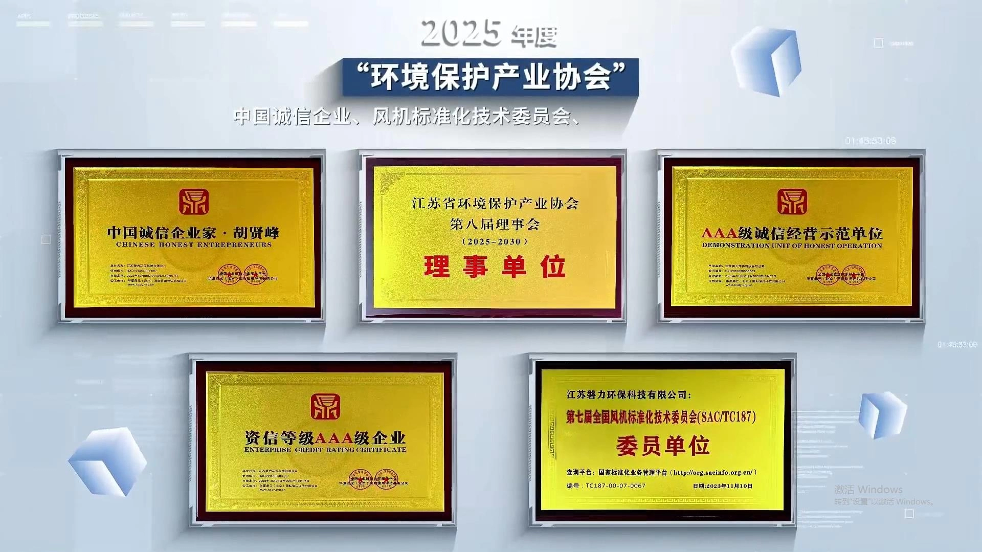 荣誉证书